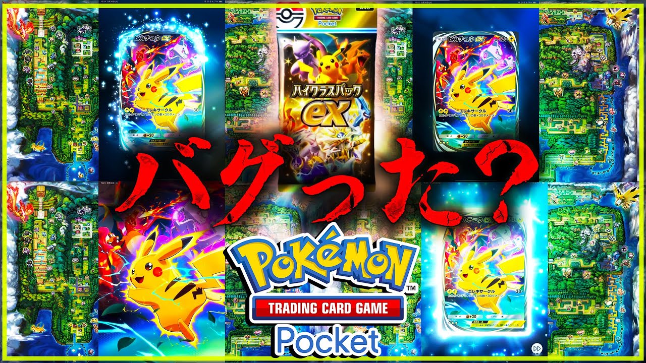God Luck?] I got a High Class Pack EX and it felt like a bug