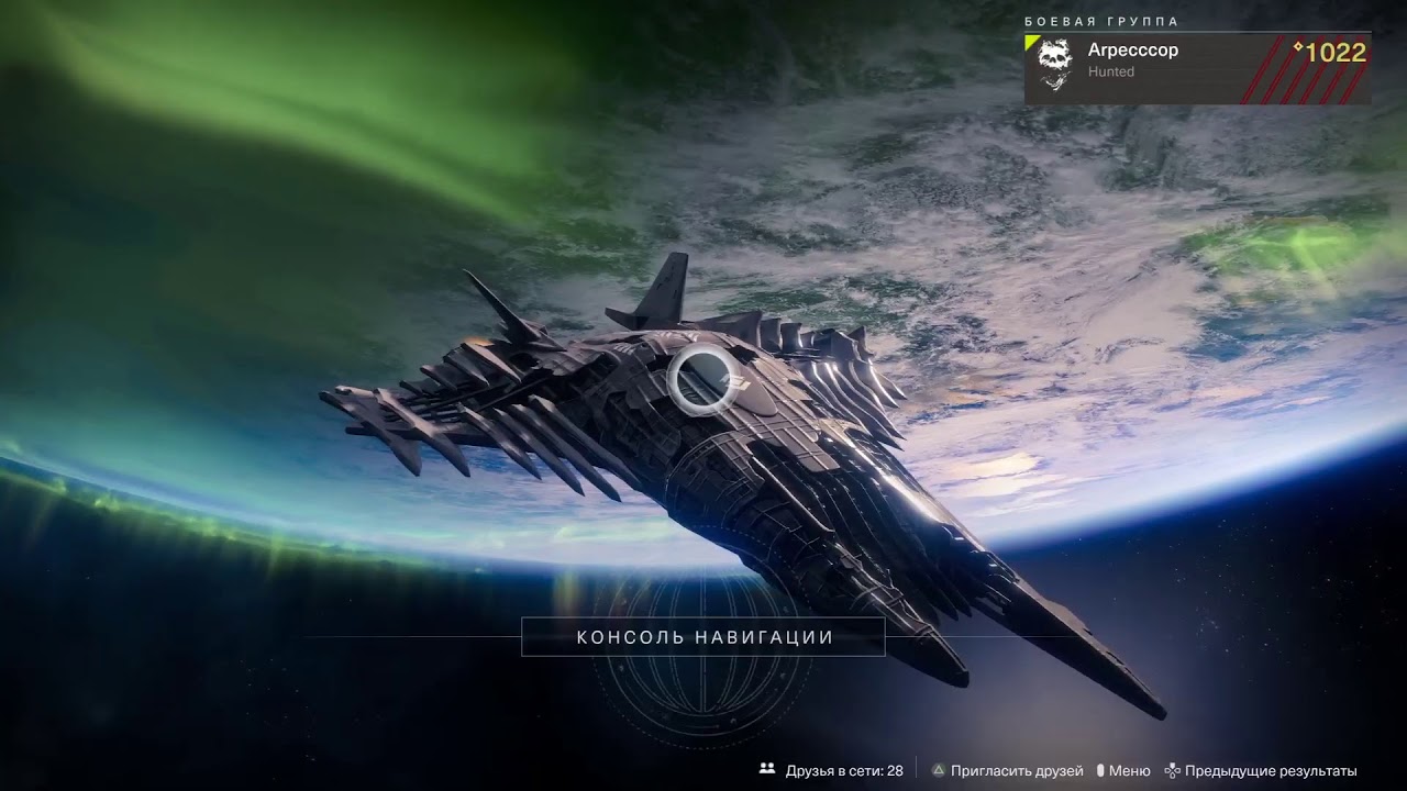 Destiny 2, Code of the aggressor