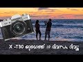 FUJIFILM X-T30 REVIEW