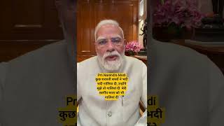 Pm Modi: Abuses Never Solve Anything #narendramodi #pmmodi #bjp #primeminister #shorts #breakingnews