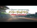 ベリーグッドマン「となり」2023.11.18甲子園ライブVer.