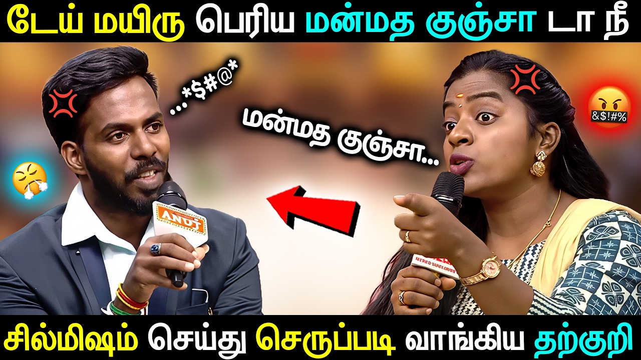 பெண்களிடம் சில்மிஷம் செய்து செருப்படி வாங்கிய தற்குறி 😡💢 | neeya naana latest episode | #neeyanaana