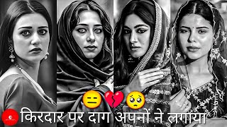 Kirdar Per Dag Apno Ne Lagaya 😑💔🥺 | Dard Bhari Shayari 😭🤕 | Mood Off Shayari 😤🖤 | @OyeshayarG  screenshot 3