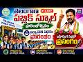 🔴LIVE : చదువు, పోషకాహారం, అభివృద్ధి.. తెలంగాణ కొత్త అధ్యాయం! | CM Revanth Reddy | Telangana | M24