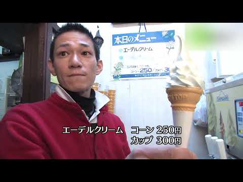 ダンケシェーン - 地域情報動画サイト　街ログ
