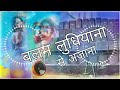 Malai music bhojpuri song  balam ludhiana se aaj na dj remix song  jang lagat ba dj malaaimusic