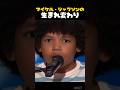 マイケル・ジャクソンが生まれ変わったかのような少年のステージ #感動 #心震える #マイケルジャクソン