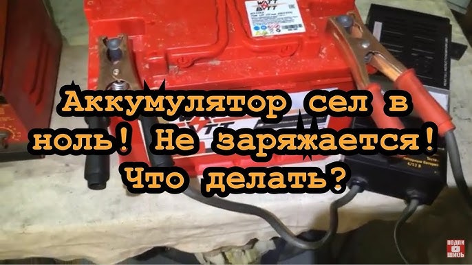 Возникают ли проблемы с некоторыми банками при зарядке автомобильного аккумулятора?