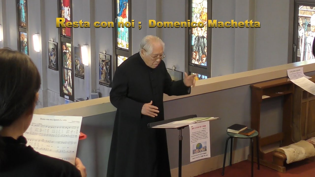 Resta con noi #伏木幹育　#カトリック下井草教会聖歌隊　#サレジオ会