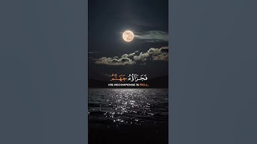 سورة النساء | ومن يقتل مؤمناً متعمداً #تلاوة_خاشعة #ياسر_الدوسري