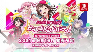 バンドリ！ ガールズバンドパーティ！ for Nintendo Switch プロモーションビデオ screenshot 2