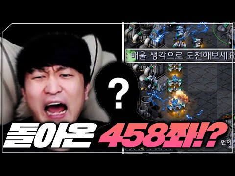 이영호 채널의 주인 다시 돌아온 458좌?!!