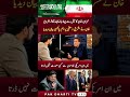 جیل سے عمران خان کا پہلا باضابطہ  انٹرویو آ گیا اپنے لیڈر کی ہر بات سچی اور بہترین ہے