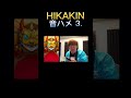 ヒカキンさんで音ハメ3　#ヒカキン #音ハメ #トゥルティンアンテナ