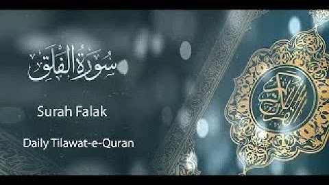 Surat Al-'Ikhlas | surah ikhlas | سورة الإخلاص | Sheikh Atta Ur Rahman | EP005 |