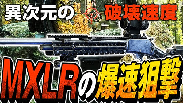 【タルコフ】破産難民を救う凶悪レバーアクションライフル！新武器MXLRの異常な爆速狙撃で破産を抜け出したい😇【ゆっくり実況】