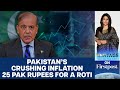 Rotis cost rupees 25 in pakistan inflation wont normalise till 2025  vantage with palki sharma