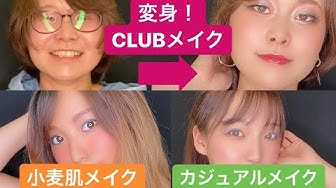 変身メイク Youtube