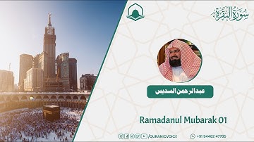 قبس من تلاوة معالي الشيخ أ د #عبدالرحمن السديس  بـ #المسجد الحرام  من ليلة 1 #رمضان 1