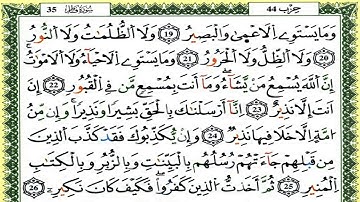 سورة فاطر كاملة برواية ورش للقارئ العيون الكوشي