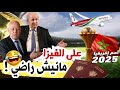 Episode 175 التوانسة و الفيزا الإلكترونية كي سونغولي كي كورغولي 