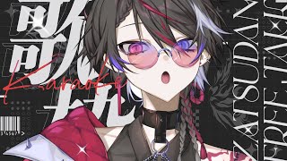 【限定歌枠】歌う！来てくれた人の名前呼ぶよ！【縦型歌枠 / 紅月ナギ】 #shorts #新人vtuber #カラオケ