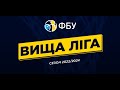 PUSH-ЦДУ – САМБІР 🏀 ВИЩА ЛІГА