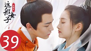 ENG SUB【我就是这般女子 A Girl Like Me】EP39 容瑕迎娶班婳,大月宫中成亲(关晓彤、侯明昊) ENG SUB【我就是这般女子 A Girl Like Me】EP39 容瑕迎娶班婳,大月宫中成亲(关晓彤、侯明昊)