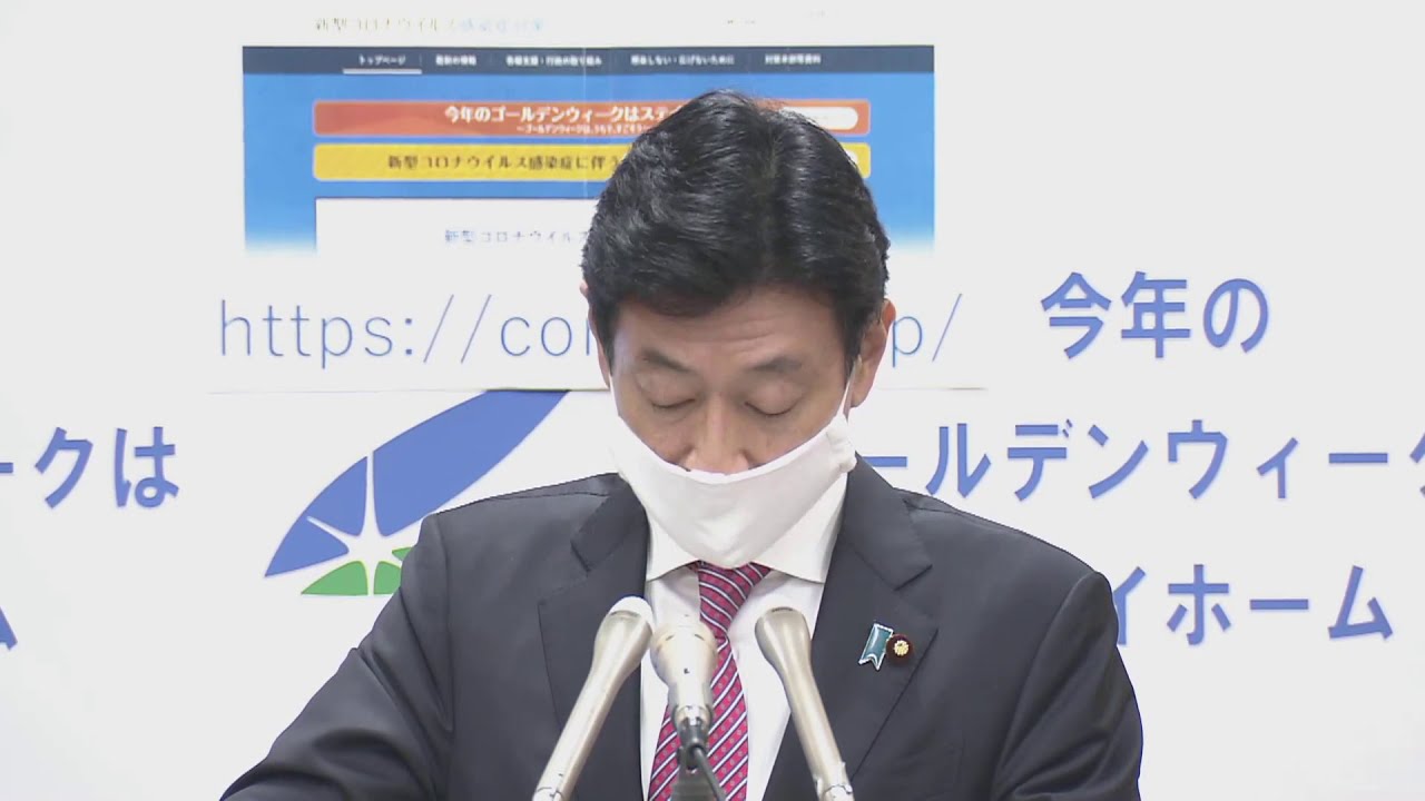 ノーカット 西村大臣 記者会見 緊急事態宣言延長は 05 03 Youtube ノーカット 西村大臣 記者会見 緊急事態宣言延長は 05 03 Youtube