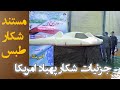 مستند شکار طبس جزئیات شکار پهپاد آمریکایی RQ170 