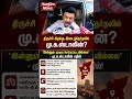 Today Headline News Tamil #todaynews #headlinenewstamil #tamil #news #shorts
