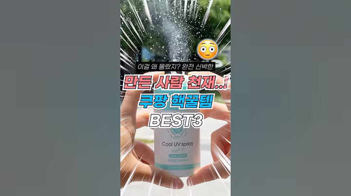 진짜 천재! 완전 신박한 쿠팡 꿀템 3가지 #리뷰