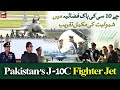 PAF formally inducts J-10C multi-role combat aircraft | Watch Complete Ceremony