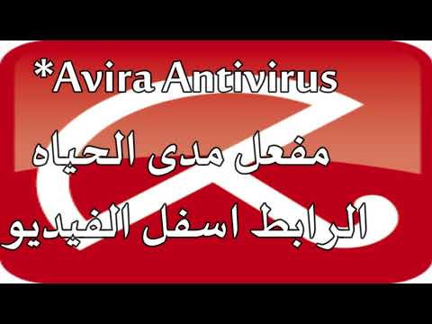 تحميل   مفعل مدى الحياه