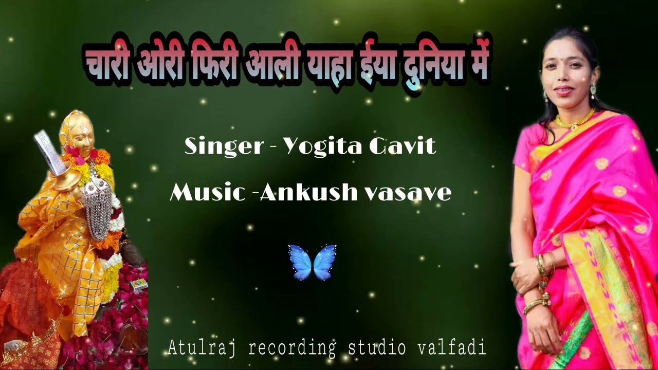          Devmogra rodali songs 2023