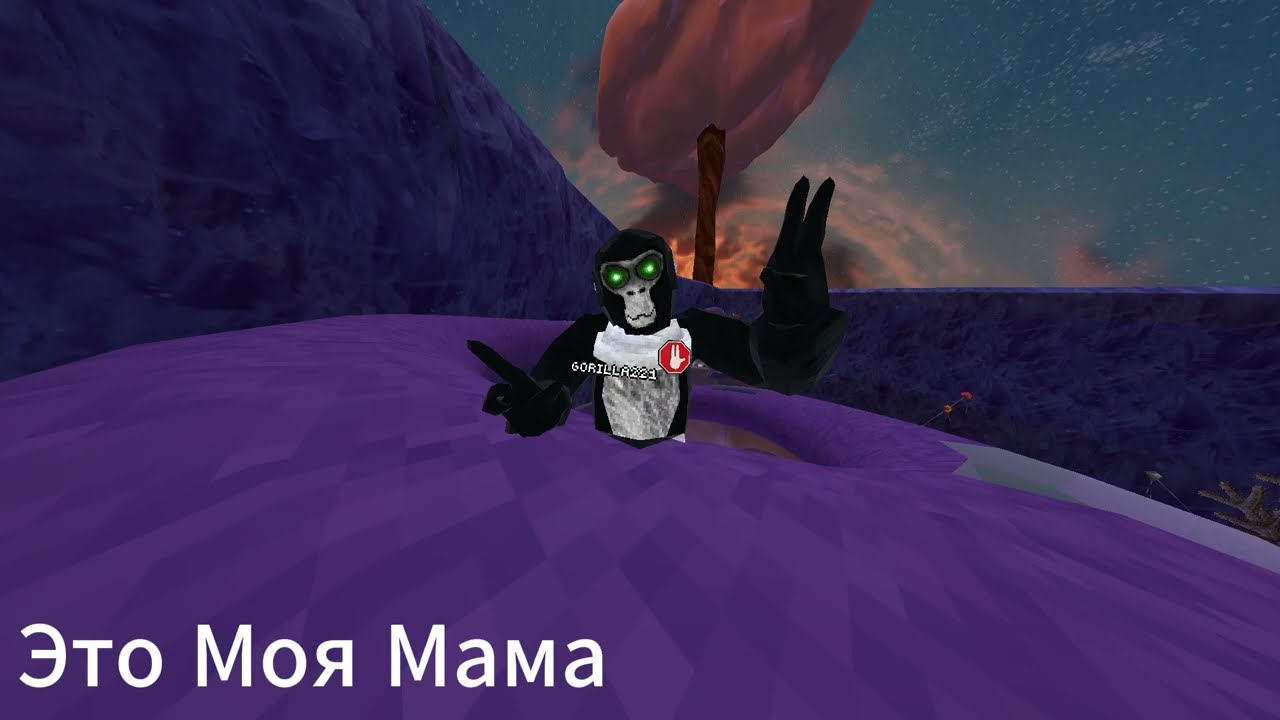 GORILLA TAG : My MOM is Playing - Vertual Stamp : CHIMP COMBAT