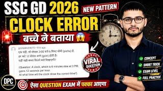 SSC GD 2026 🚨 CLOCK ERROR ने Exam में मचा दिया तहलका 😱 | बच्चे ने खुद बताया NEW PATTERN 🔥