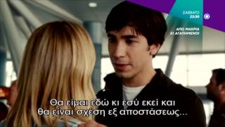 Απο Μακρια Κι Αγαπημενοι Going The Distance - Trailer