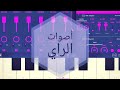 تحميل أكبر ملف أصوات الراي على الفورتي لوبس موبايل بصيغة Dw Fl Studio Mobile 