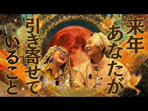 【タロット占い】物部彩花さんを占ったら… 2026年スゴイ事になりそうです！ #小野マッチスタイル邪兄 #物部彩花 #タロット占い