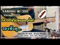 Yamaki w 300  maple  vintage guitar japan 1977 