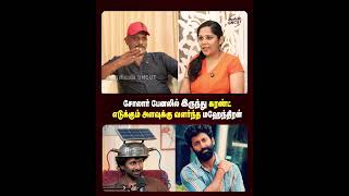 சோலார் பேனலில் இருந்து கரண்ட் எடுக்கும் அளவுக்கு வளர்ந்த மஹேந்திரன் #mastermahendran #umapathy #cjp