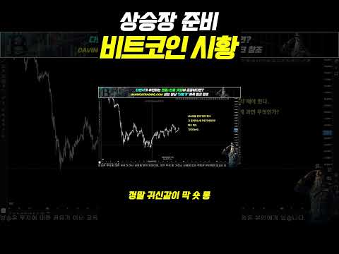상승장 준비