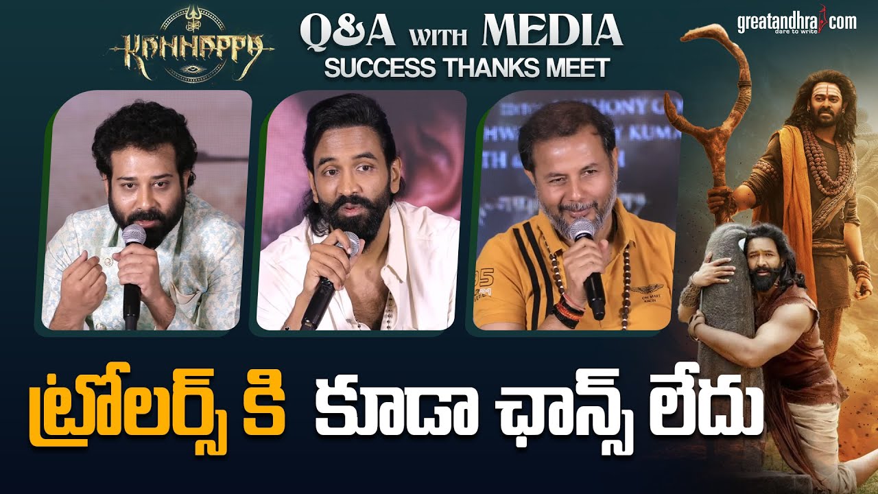 Q&A With Media @ Kannappa Thanks Meet  | Vishnu Manchu | Mohan Babu | Prabhas | greatandhra.com