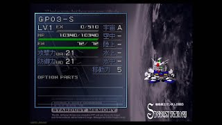 GP03-S(ステイメン)(STAMEN)全武装【SDガンダム GジェネレーションF】【SDGUNDAM GGENERATION-F】