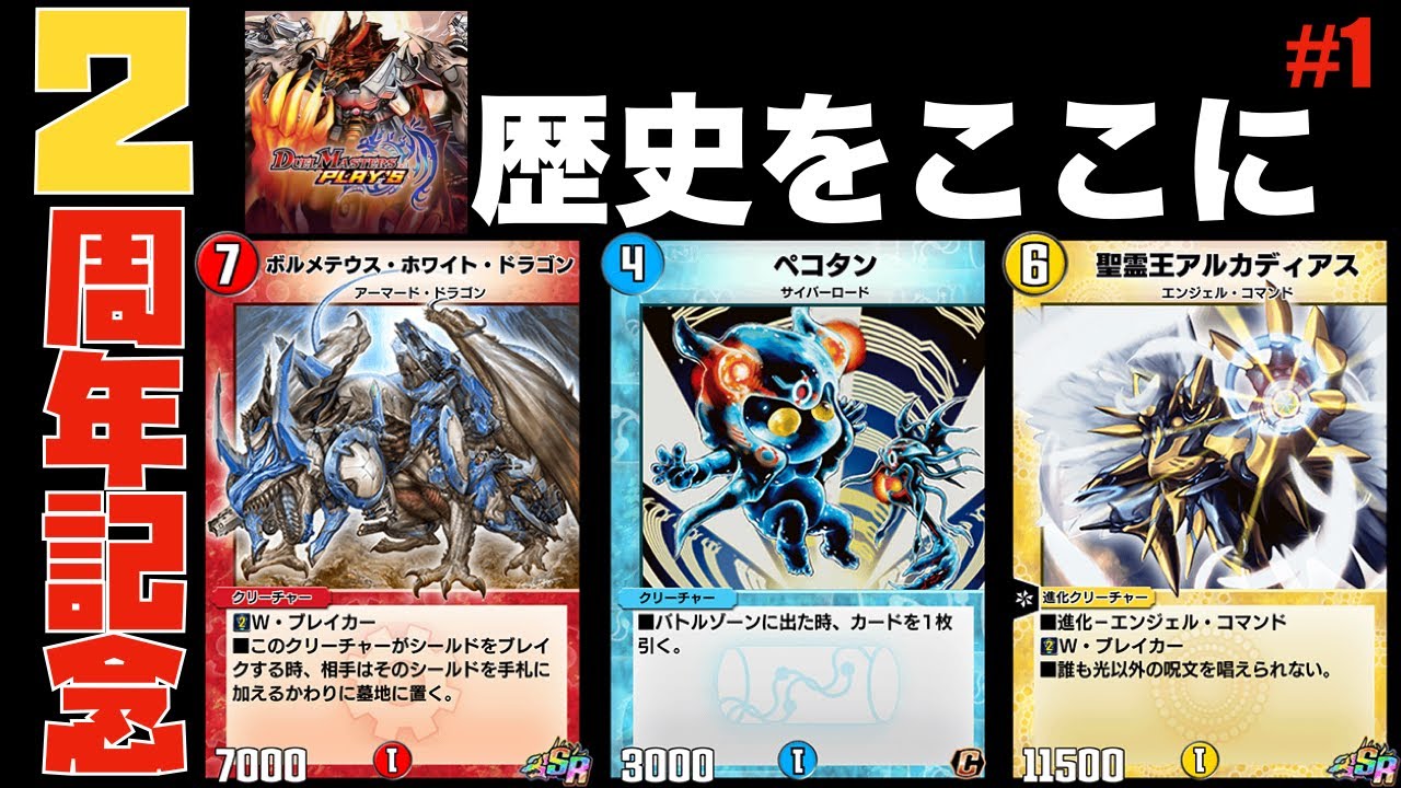 【第一弾編】デュエプレ・オール・ザ・ベストグランプリ！！【デュエプレ】