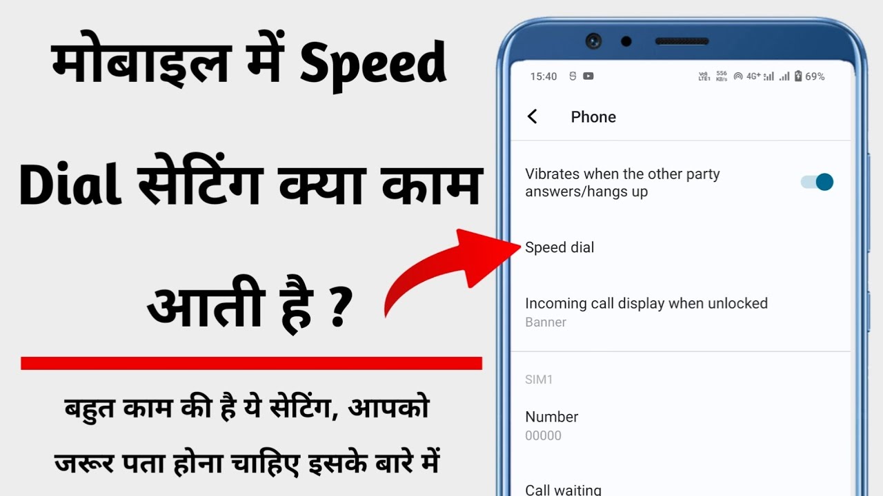 Mobile Me Speed Dial Setting Kya Hai Kis Kaam Aati Hai What Is Mobile Me Speed Dial Setting Kya Hai Kis Kaam Aati Hai What Is