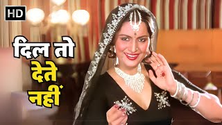 Dil To Dete Nahin | Kaalia (1981) | Amjad Khan | RD Burman | Asha Bhosle | Mujra Retro Hit Song