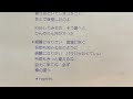空気録音 島田奈美さん 綺麗になりたい