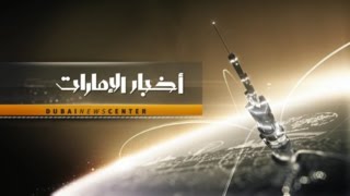 Dubai TV - Local News Intro (SD)